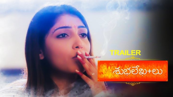 Shubhalekha+Lu Telugu Movie Official Trailer | Subhalekhalu+Lu Latest Movie Trailer | Trend Setter