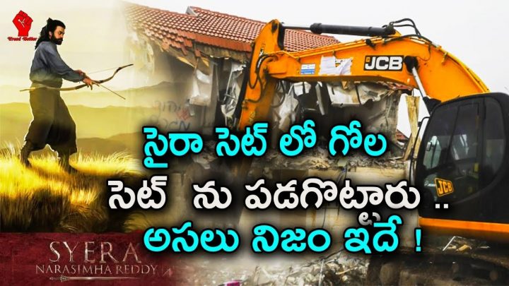 Chiranjeevi’s Sye Raa Narasimha Reddy in trouble Revenue officials destroy sets | Trend Setter