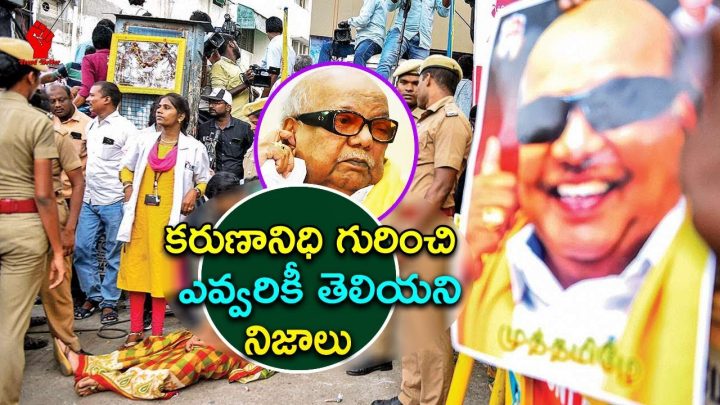 Unknown Facts About Karunanidhi | karunanidhi’s unknown facts | Trend Setter
